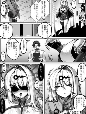 [Paya8] 儀玄マンガ② (ゼンレスゾーンゼロ)_12