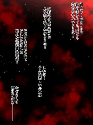 [Team＂Dai7Youhei Shidan＂(Taichou-san)]ペネトレイターズ ～ 貫く者共_後編_花摘み少女の終焉_02