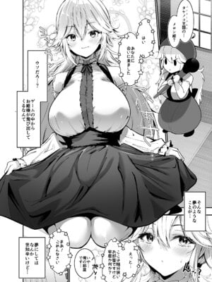 [せつなさみだれ (天空太一)] ゲームの中から異世界転生してきた爆乳お姫様を種付けHでわからせちゃう話 [DL版]_05