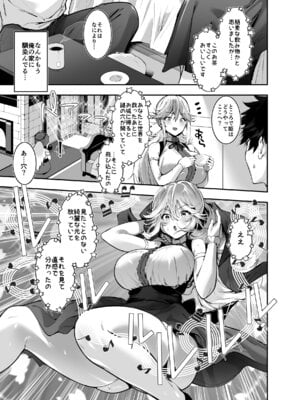 [せつなさみだれ (天空太一)] ゲームの中から異世界転生してきた爆乳お姫様を種付けHでわからせちゃう話 [DL版]_06