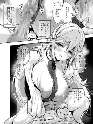 [せつなさみだれ (天空太一)] ゲームの中から異世界転生してきた爆乳お姫様を種付けHでわからせちゃう話 [DL版]_11