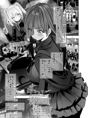 [せつなさみだれ (天空太一)] デカ乳貧乏バンド少女にパパ活で一晩中発情セックスされちゃう話2人目_02