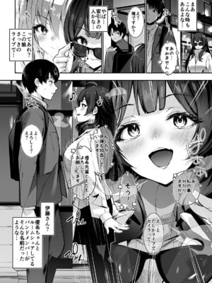 [せつなさみだれ (天空太一)] デカ乳貧乏バンド少女にパパ活で一晩中発情セックスされちゃう話2人目_03