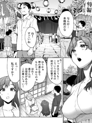 [屍孕堂 ] 孕牢祭 ハラカタサイ 孕まぬ穴は不要_03