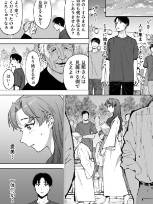 [屍孕堂 ] 孕牢祭 ハラカタサイ 孕まぬ穴は不要_05