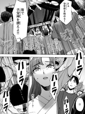 [屍孕堂 ] 孕牢祭 ハラカタサイ 孕まぬ穴は不要_06