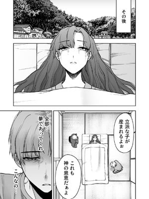 [屍孕堂 ] 孕牢祭 ハラカタサイ 孕まぬ穴は不要_19