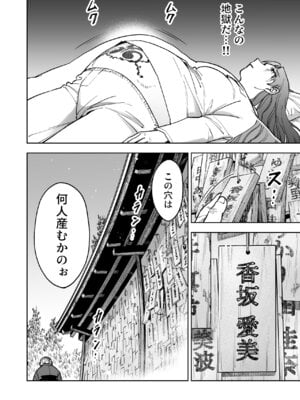 [屍孕堂 ] 孕牢祭 ハラカタサイ 孕まぬ穴は不要_20