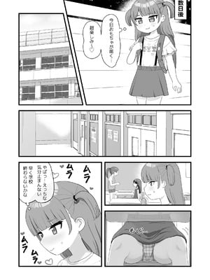 [市民権利屋 (プロ市民)] いっぱいしたい大好きなこと_06