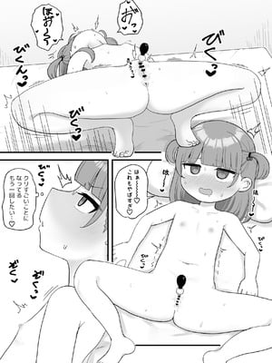 [市民権利屋 (プロ市民)] いっぱいしたい大好きなこと_16