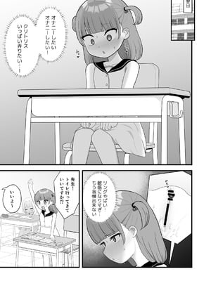 [市民権利屋 (プロ市民)] いっぱいしたい大好きなこと_20