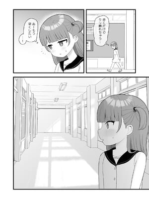 [市民権利屋 (プロ市民)] いっぱいしたい大好きなこと_21