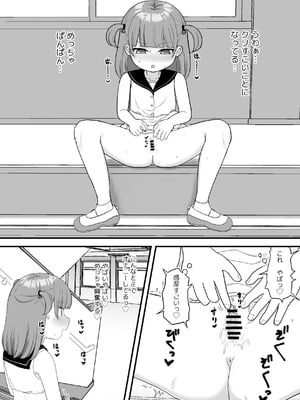 [市民権利屋 (プロ市民)] いっぱいしたい大好きなこと_24