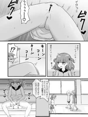 [市民権利屋 (プロ市民)] いっぱいしたい大好きなこと_26