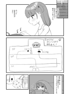 [市民権利屋 (プロ市民)] いっぱいしたい大好きなこと_29