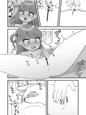 [市民権利屋 (プロ市民)] いっぱいしたい大好きなこと_35