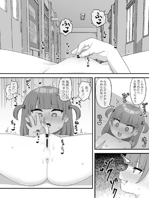 [市民権利屋 (プロ市民)] いっぱいしたい大好きなこと_36