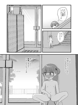 [市民権利屋 (プロ市民)] いっぱいしたい大好きなこと_45