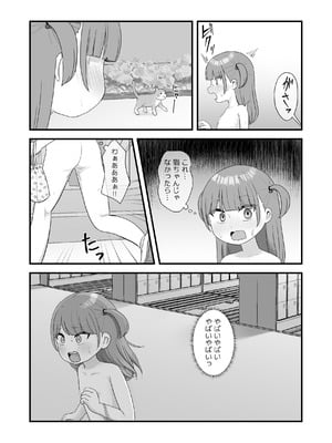 [市民権利屋 (プロ市民)] いっぱいしたい大好きなこと_52