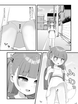 [市民権利屋 (プロ市民)] いっぱいしたい大好きなこと_53