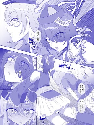 [柊ぽぷら] 憑依、お好きですか？【支援サイトバックナンバー集】_007