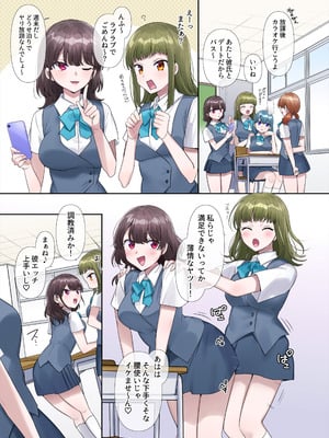 [柊ぽぷら] 憑依、お好きですか？【支援サイトバックナンバー集】_049