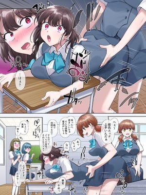 [柊ぽぷら] 憑依、お好きですか？【支援サイトバックナンバー集】_050