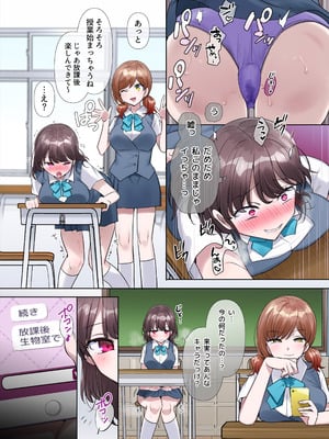 [柊ぽぷら] 憑依、お好きですか？【支援サイトバックナンバー集】_051