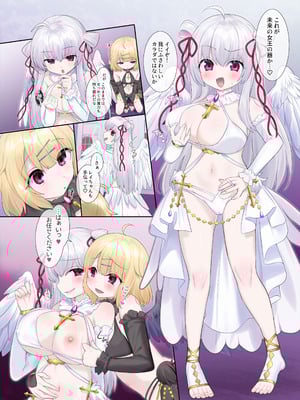 [柊ぽぷら] 憑依、お好きですか？【支援サイトバックナンバー集】_068