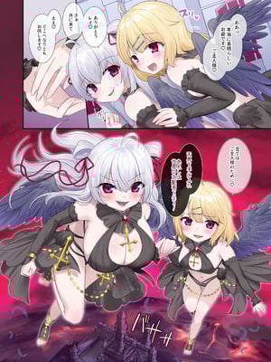 [柊ぽぷら] 憑依、お好きですか？【支援サイトバックナンバー集】_072