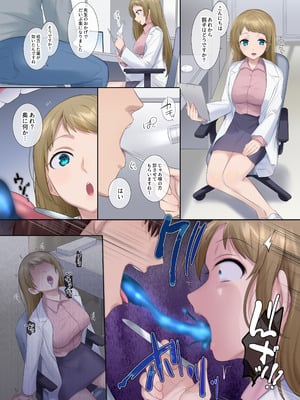 [柊ぽぷら] 憑依、お好きですか？【支援サイトバックナンバー集】_088