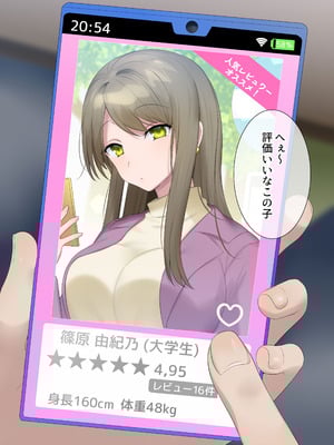 [柊ぽぷら] 憑依、お好きですか？【支援サイトバックナンバー集】_140