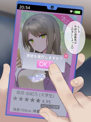 [柊ぽぷら] 憑依、お好きですか？【支援サイトバックナンバー集】_141