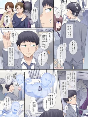 [柊ぽぷら] 憑依、お好きですか？【支援サイトバックナンバー集】_142