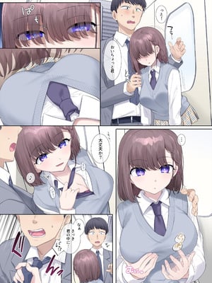 [柊ぽぷら] 憑依、お好きですか？【支援サイトバックナンバー集】_144