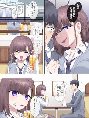 [柊ぽぷら] 憑依、お好きですか？【支援サイトバックナンバー集】_145