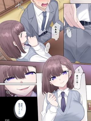 [柊ぽぷら] 憑依、お好きですか？【支援サイトバックナンバー集】_156