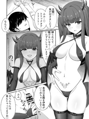 [羽部凛] 伊吹とハロウィンナイト (アズールレーン)_2