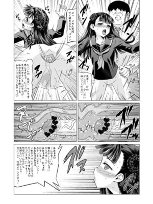 [覇娘。 (猫耳花音)] 天河五十鈴 肛遊録_13