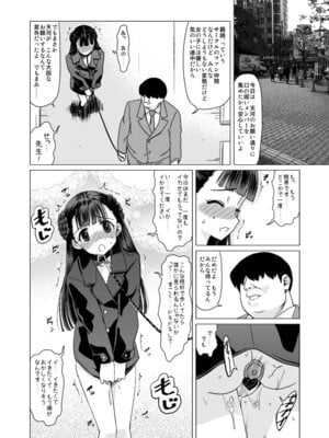 [覇娘。 (猫耳花音)] 天河五十鈴 肛遊録_17