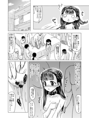 [覇娘。 (猫耳花音)] 天河五十鈴 肛遊録_19