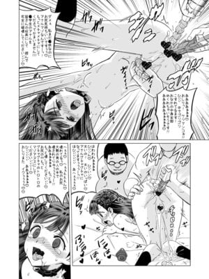 [覇娘。 (猫耳花音)] 天河五十鈴 肛遊録_21