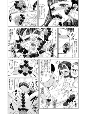 [覇娘。 (猫耳花音)] 天河五十鈴 肛遊録_23