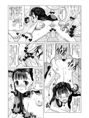 [覇娘。 (猫耳花音)] 天河五十鈴 肛遊録_27