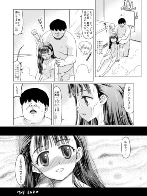 [覇娘。 (猫耳花音)] 天河五十鈴 肛遊録_32