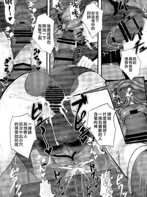 (C89) [ロリメイト (にーさん)] 無知にとりのともだちじょうずにできるかな？(東方Project) [中国翻訳]_20