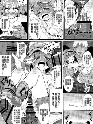 (C89) [ロリメイト (にーさん)] 無知にとりのともだちじょうずにできるかな？(東方Project) [中国翻訳]_27