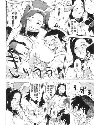 (C95) [Finecraft69 (6ro-)] アフターファイブは別の顔 [iAtt机翻汉化]_10