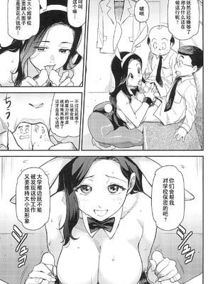 (C95) [Finecraft69 (6ro-)] アフターファイブは別の顔 [iAtt机翻汉化]_15