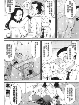 (C95) [Finecraft69 (6ro-)] アフターファイブは別の顔 [iAtt机翻汉化]_16